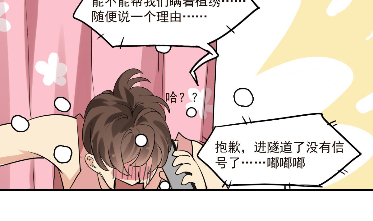 第68话 让人担心的两个小骗子-第66话
