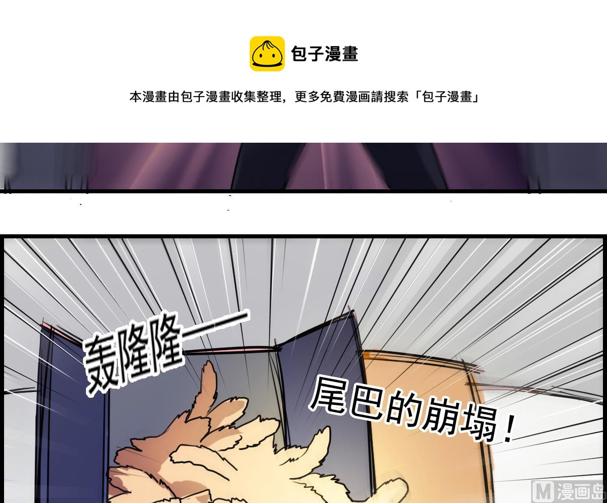 第70话 尾巴灾难！-第68话