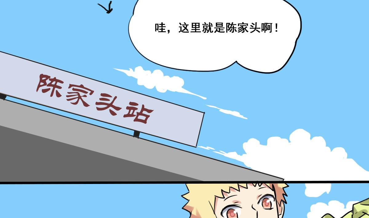 第72话 找不到的过去-第70话