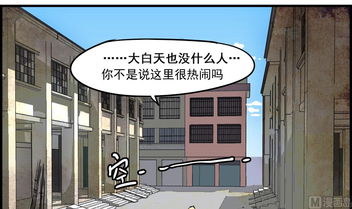 第72话 找不到的过去-第70话