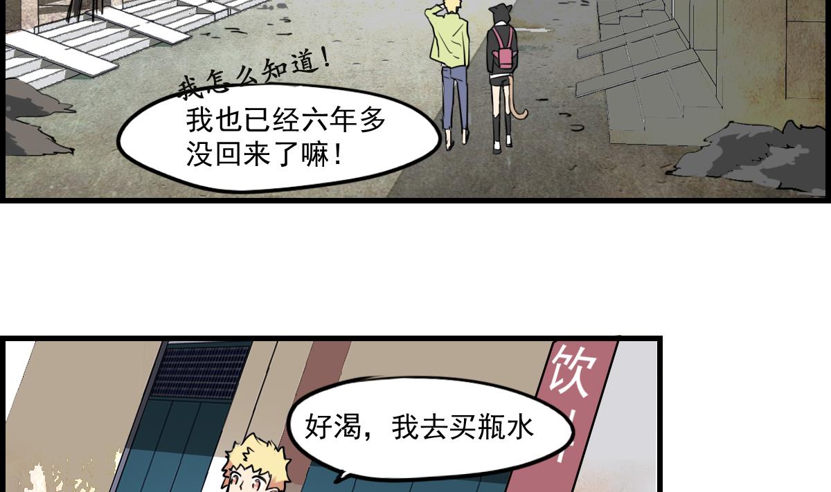 第72话 找不到的过去-第70话