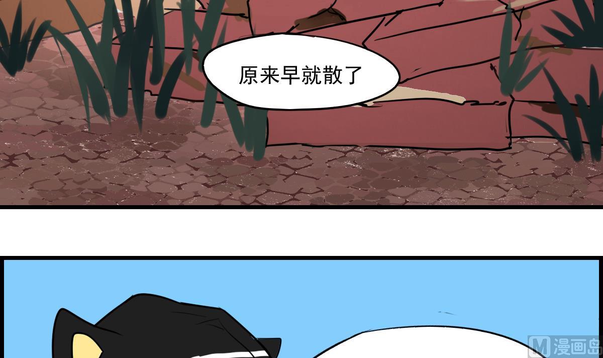 第72话 找不到的过去-第70话