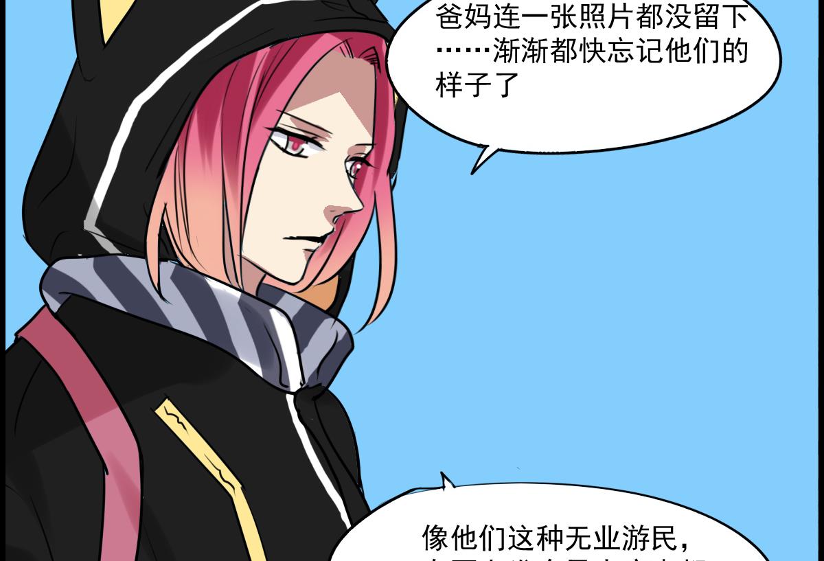 第72话 找不到的过去-第70话