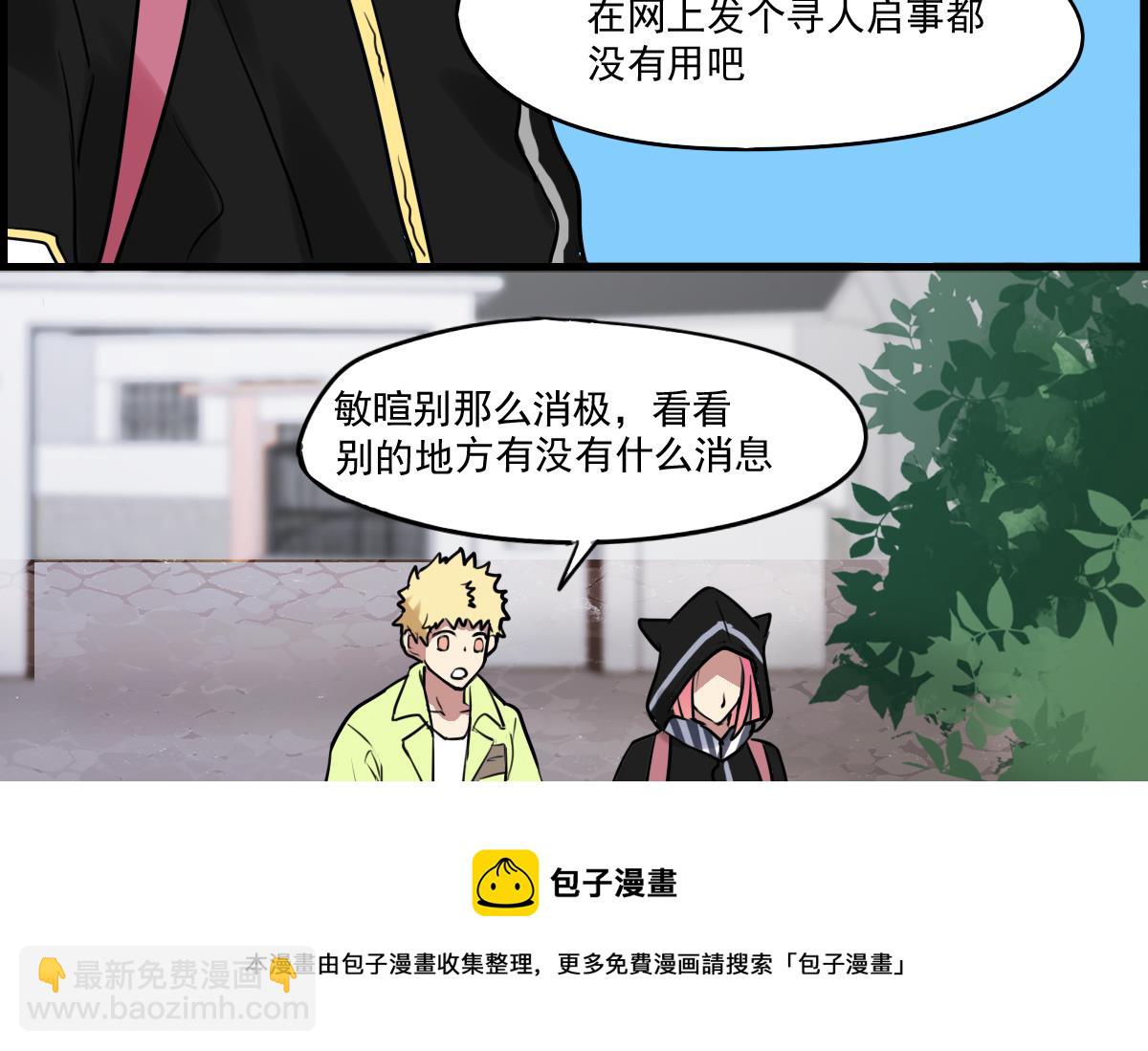 第72话 找不到的过去-第70话