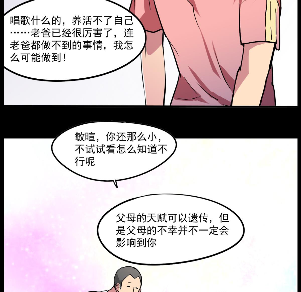 第74话 不试怎么知道！-第72话