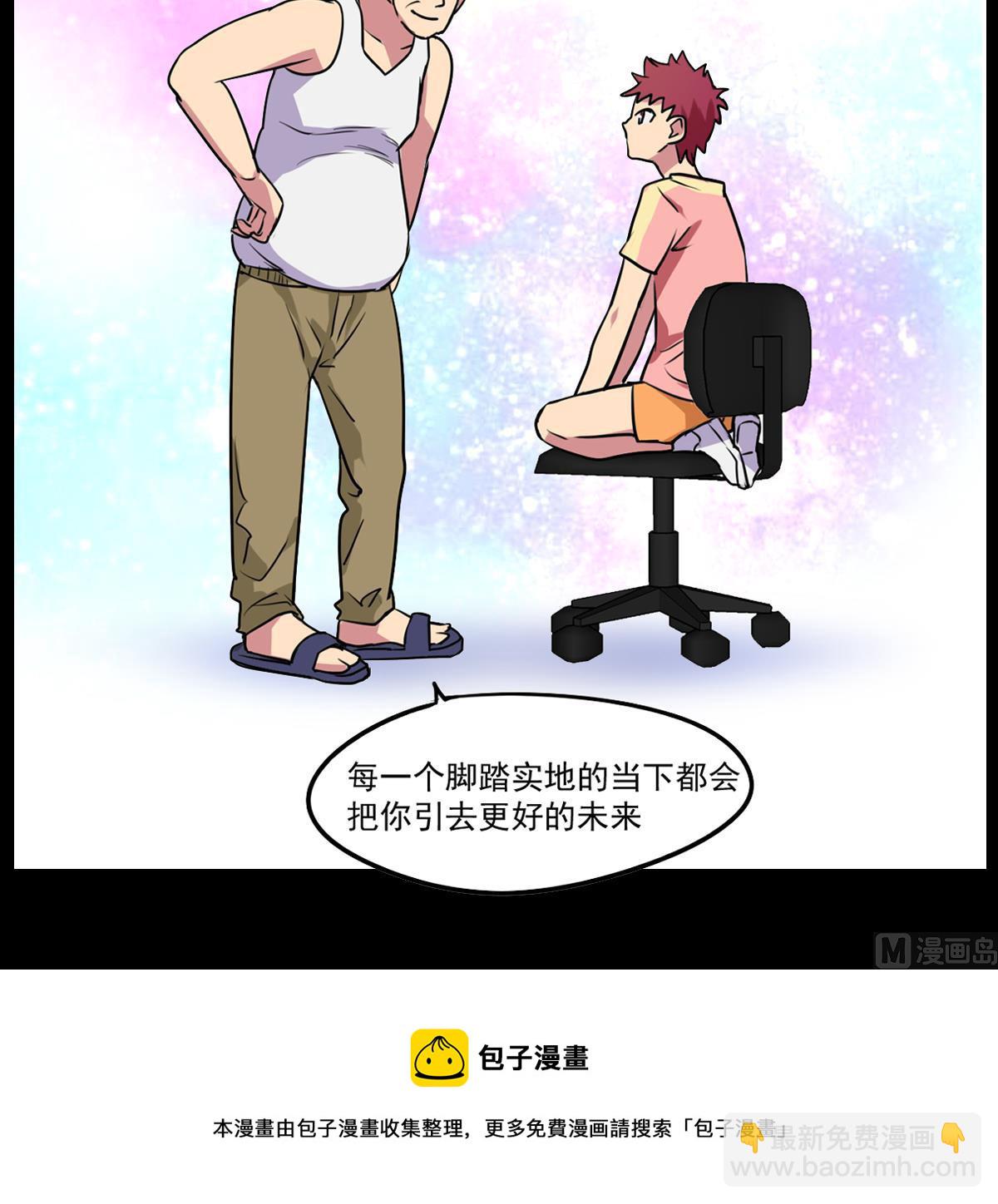 第74话 不试怎么知道！-第72话