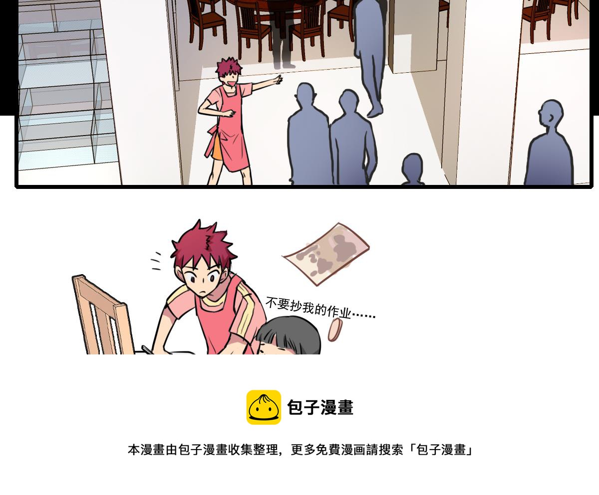 第74话 不试怎么知道！-第72话