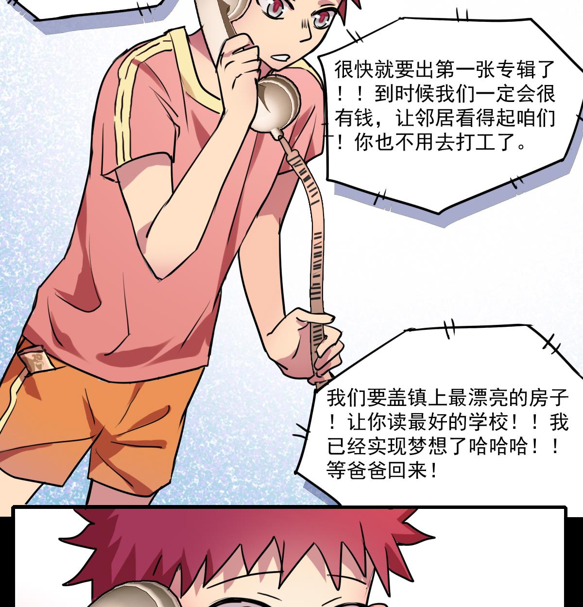 第74话 不试怎么知道！-第72话