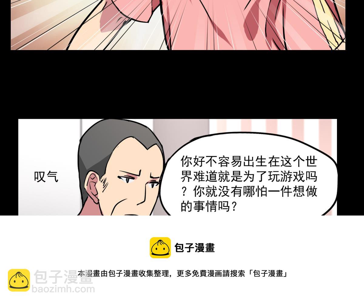 第74话 不试怎么知道！-第72话