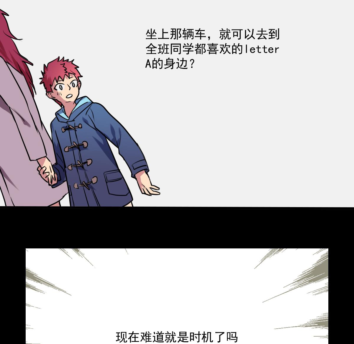 第76话 带来改变的人-第74话