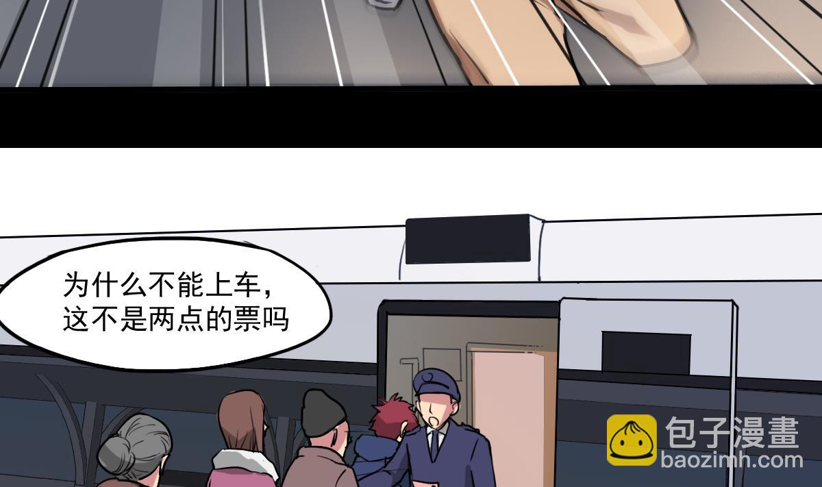 第76话 带来改变的人-第74话