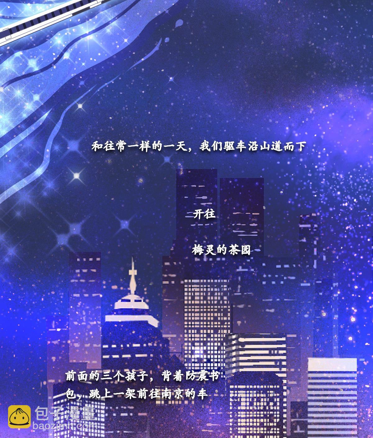 第76话 带来改变的人-第74话