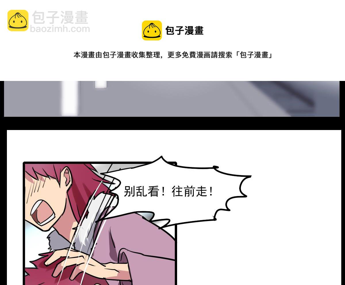 第76话 带来改变的人-第74话