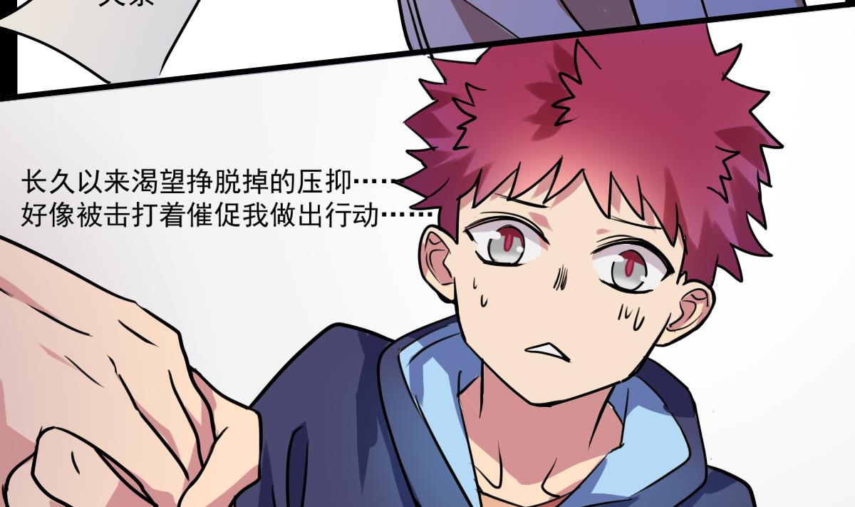 第76话 带来改变的人-第74话