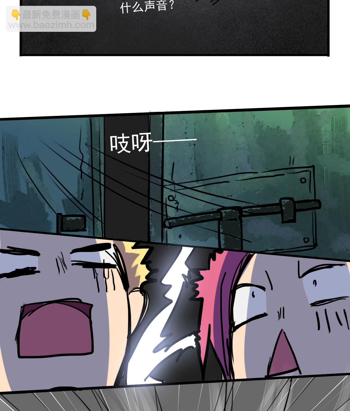 第78话 阴森森、恐慌慌-第76话