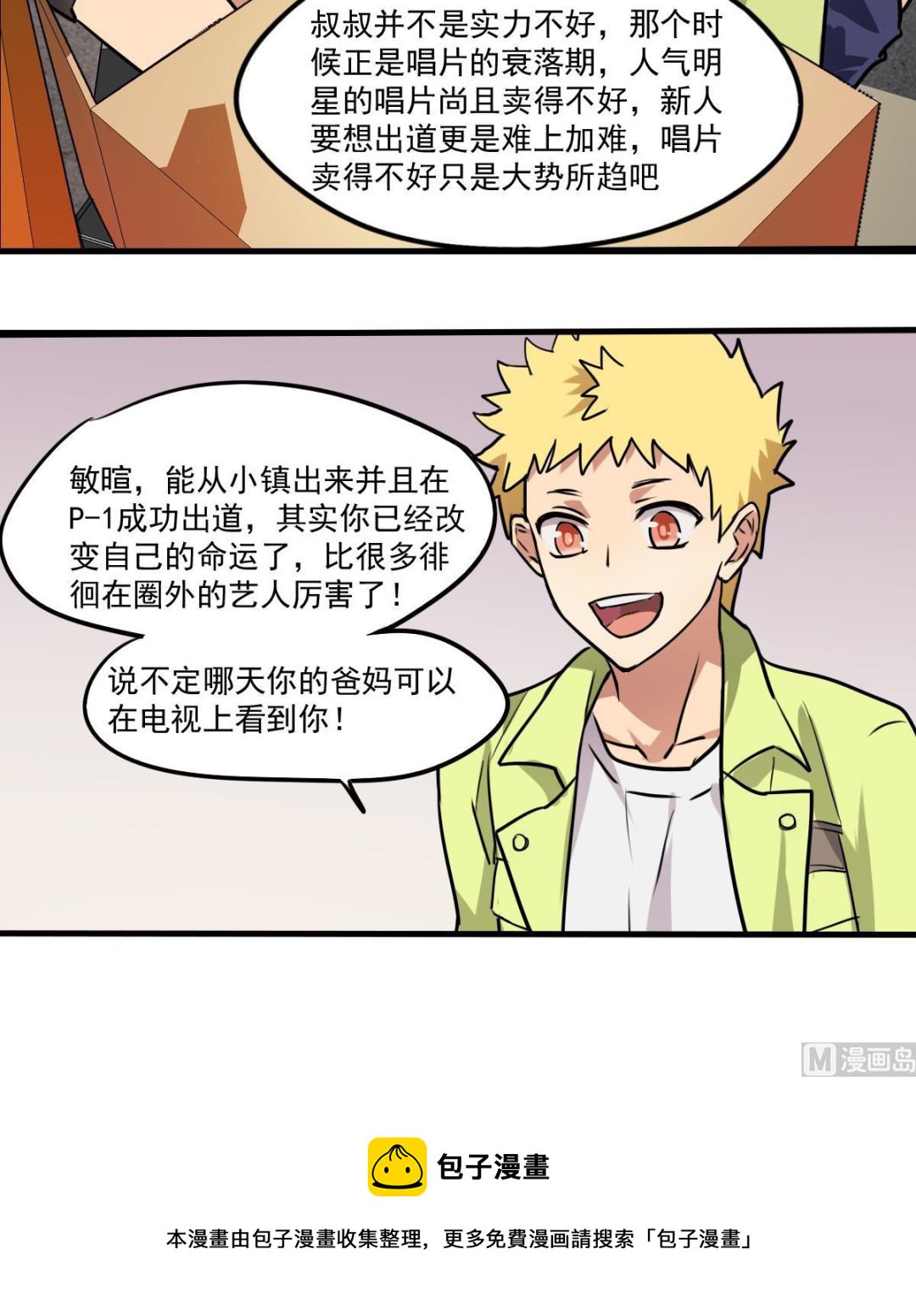 第80话 回去吧~-第78话