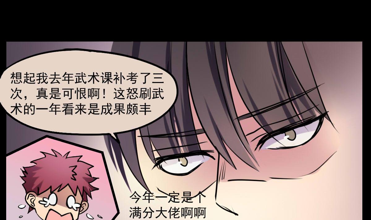 第82话 不打不相识-第80话