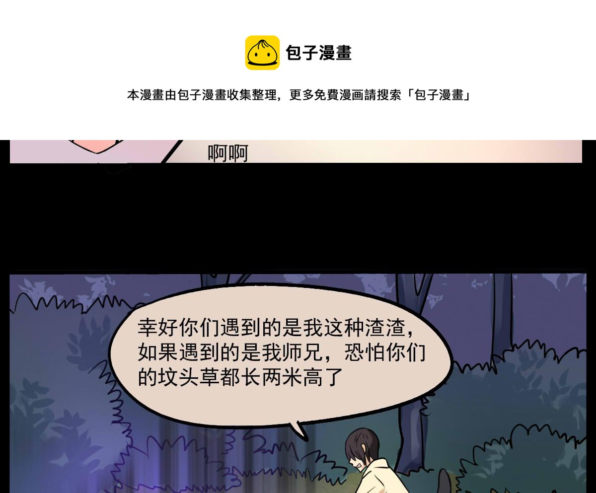 第82话 不打不相识-第80话