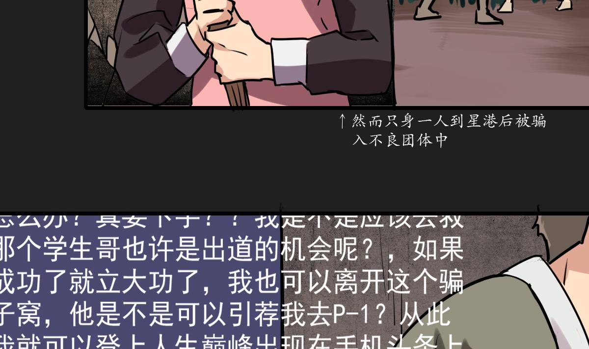 第82话 不打不相识-第80话