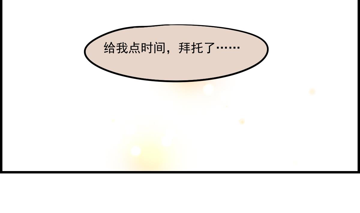 第84话 要回来了-第82话