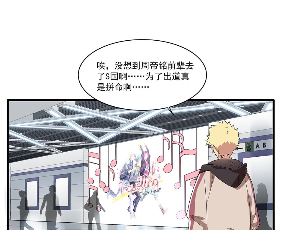 第86话 蝴蝶标记-第84话