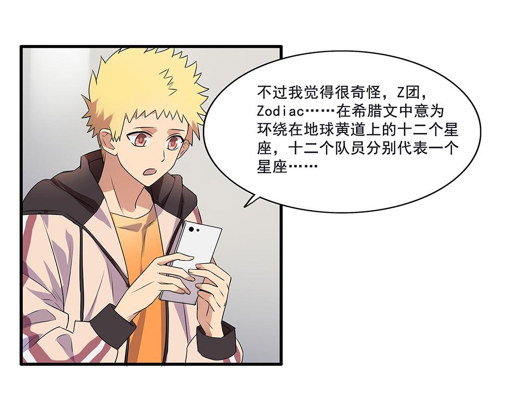 第86话 蝴蝶标记-第84话