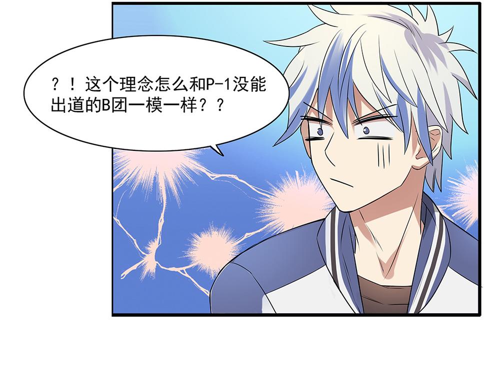 第86话 蝴蝶标记-第84话