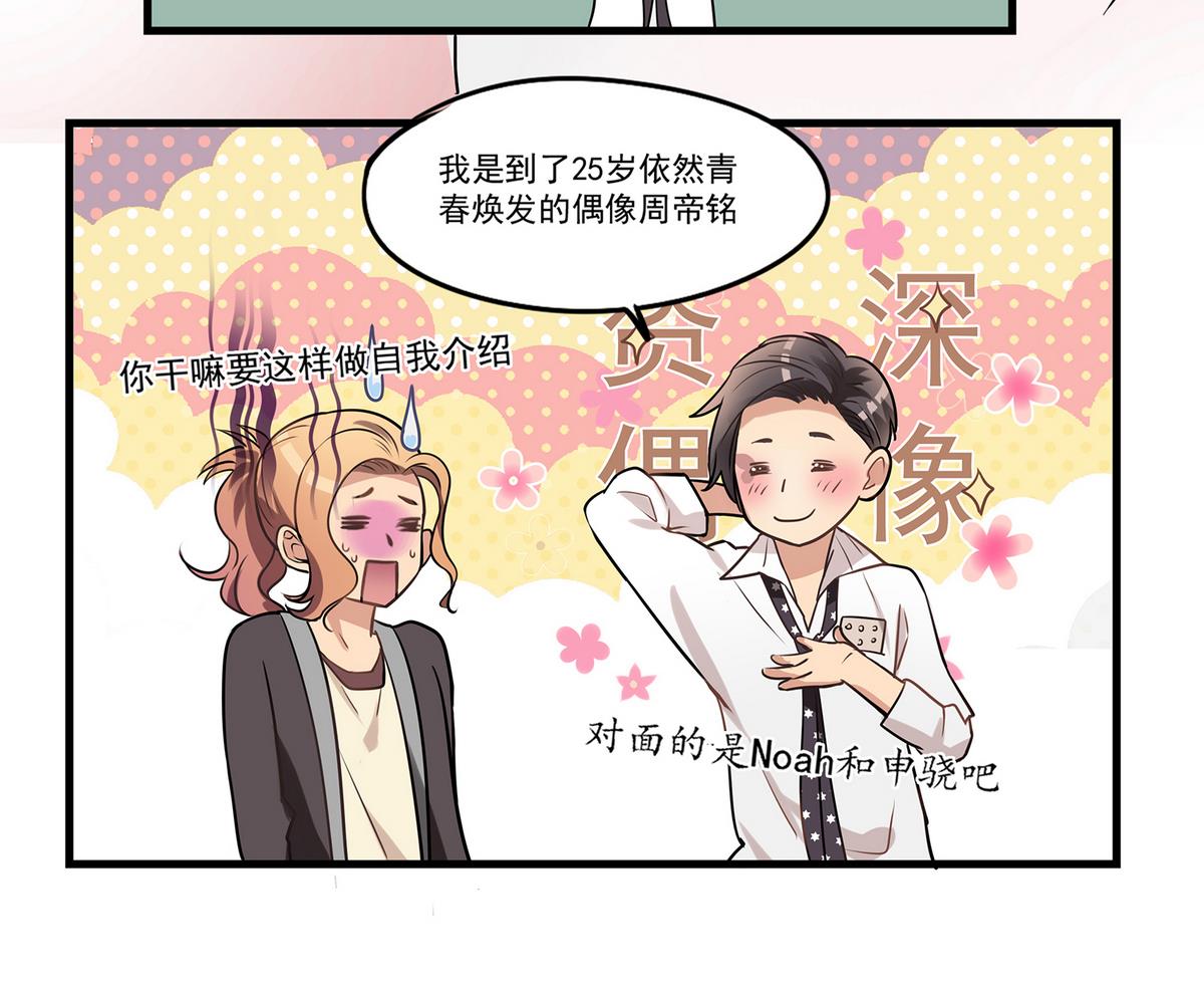 第88话 真的是男孩子啦！(1/2)-第86话
