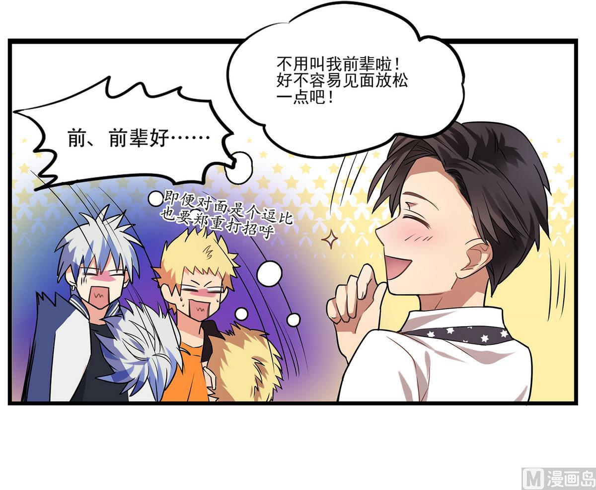 第88话 真的是男孩子啦！(1/2)-第86话
