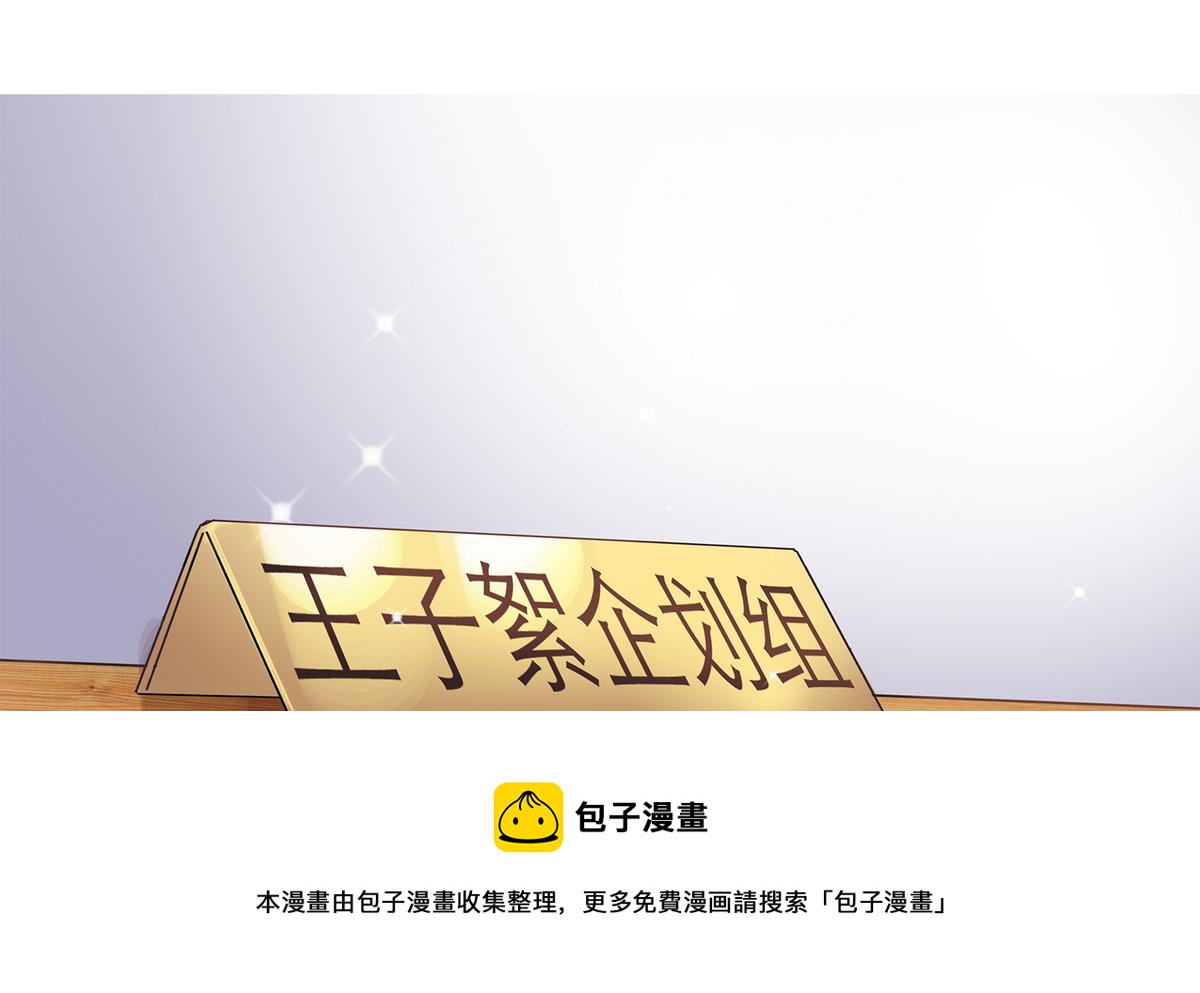 第88话 真的是男孩子啦！(1/2)-第86话