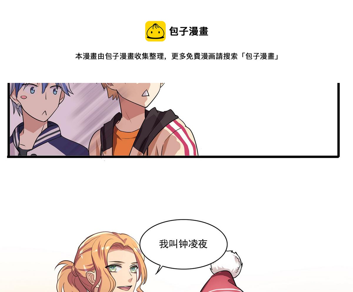 第88话 真的是男孩子啦！(1/2)-第86话
