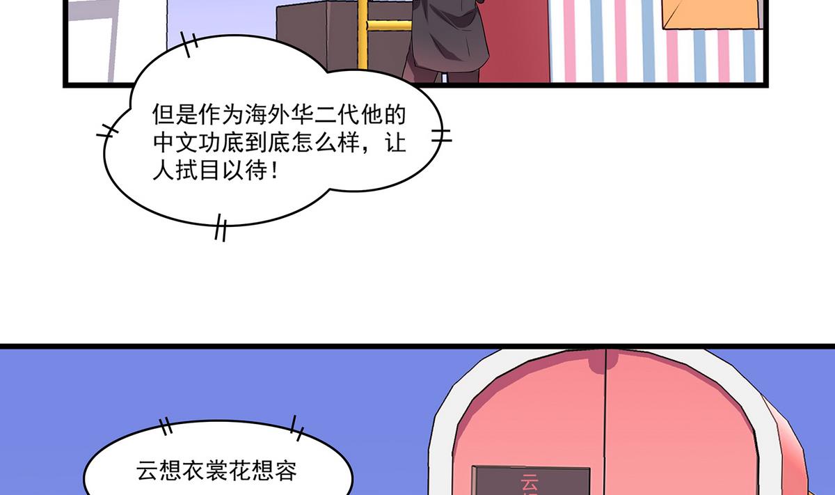 第90话 闪耀的我们！-第88话