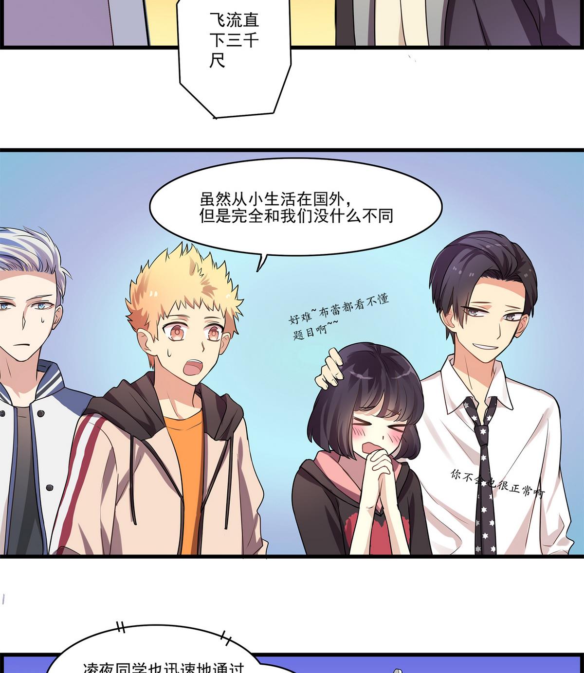 第90话 闪耀的我们！-第88话