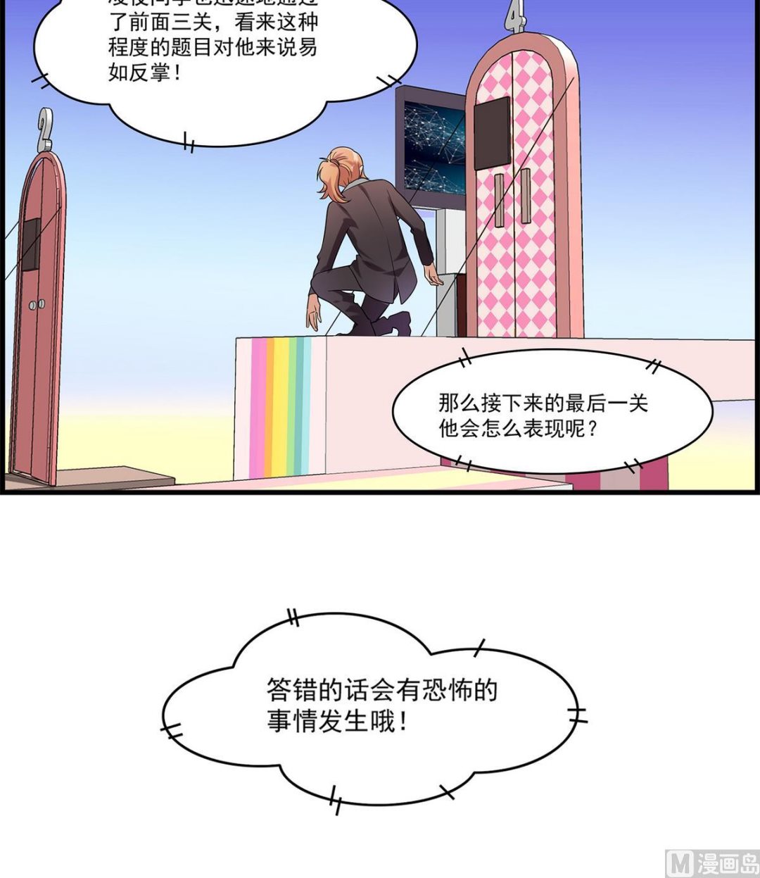 第90话 闪耀的我们！-第88话