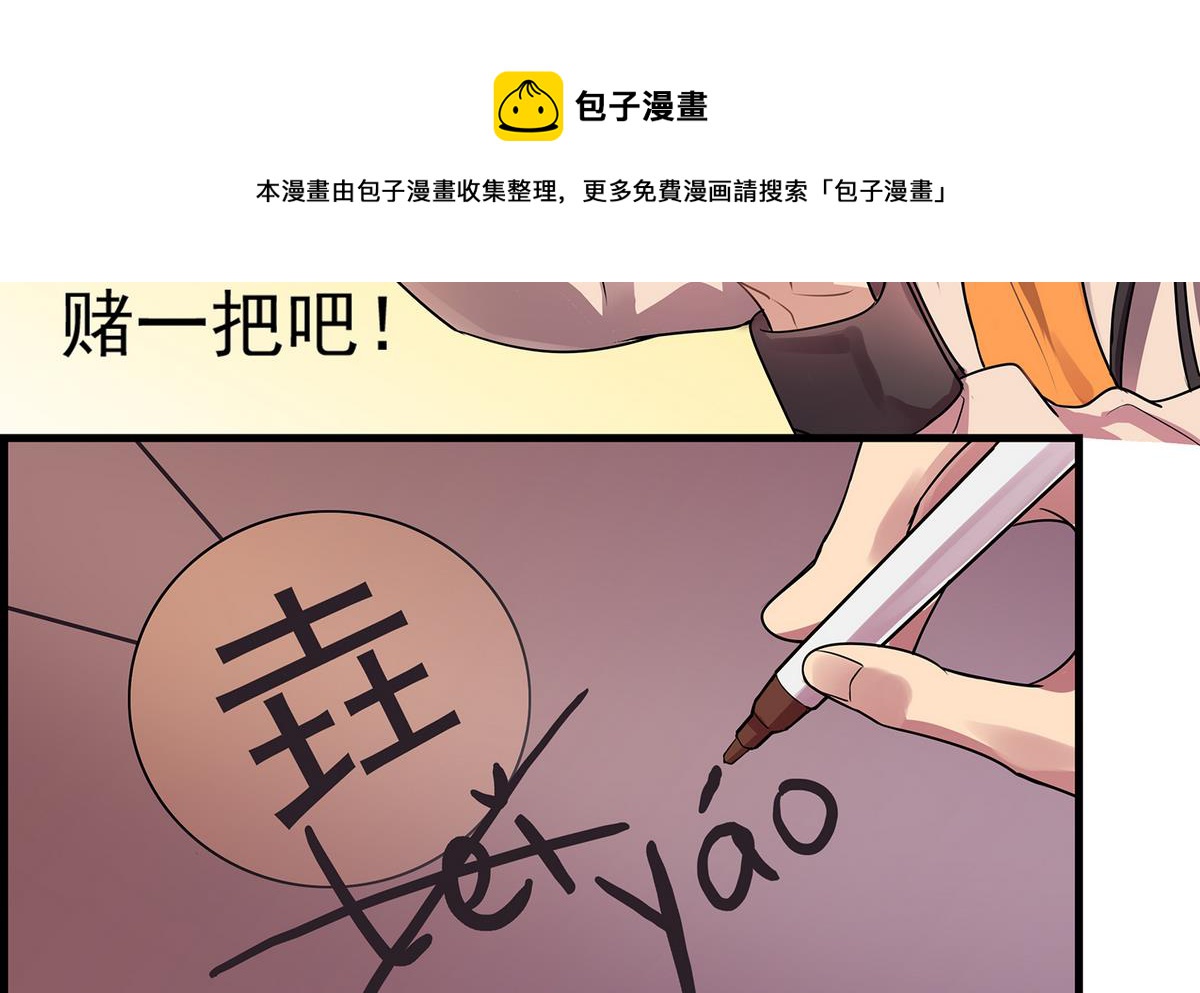 第90话 闪耀的我们！-第88话
