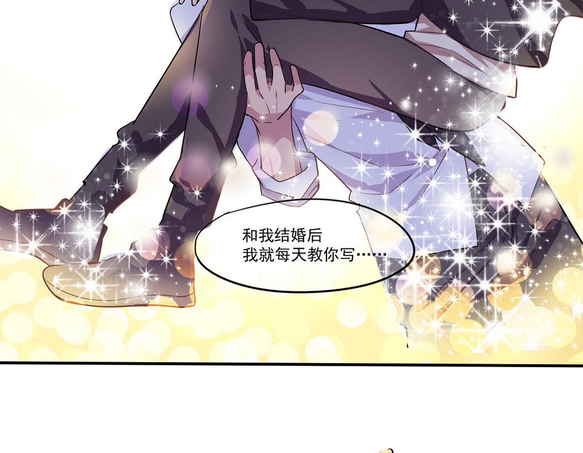 第92话 结婚？！-第90话