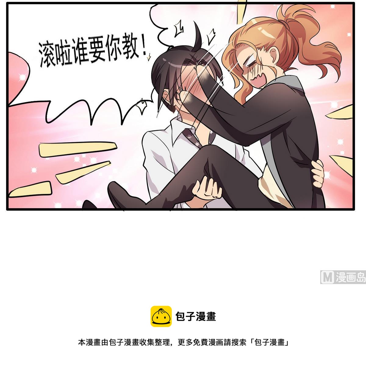 第92话 结婚？！-第90话