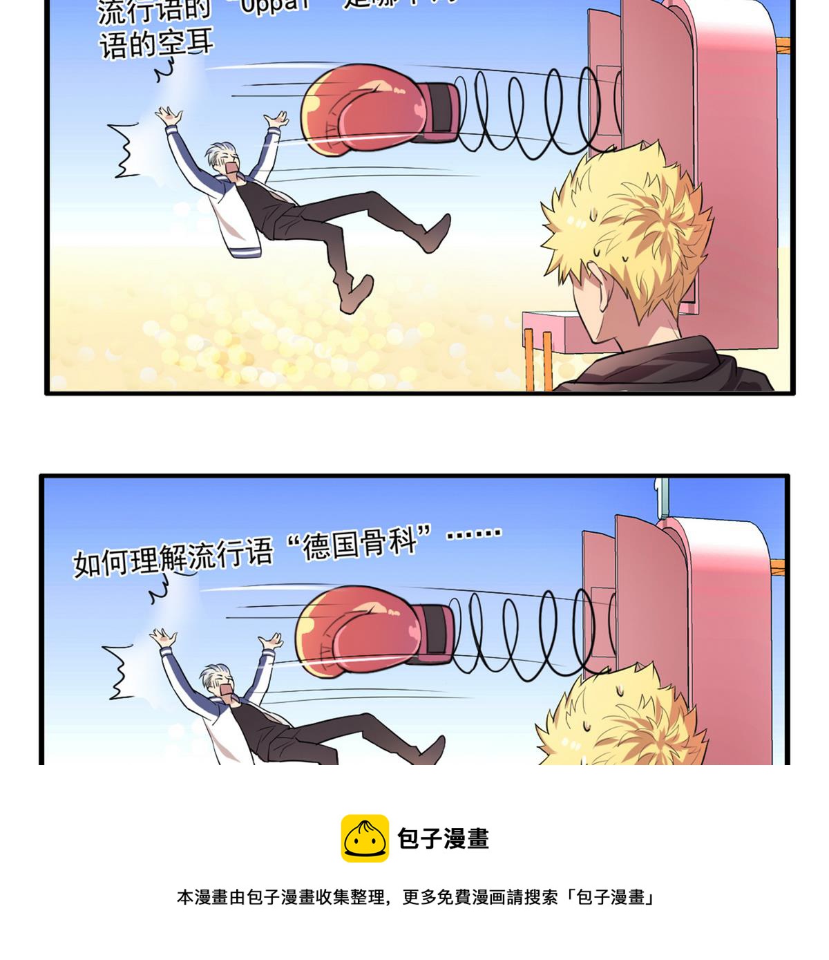 第92话 结婚？！-第90话