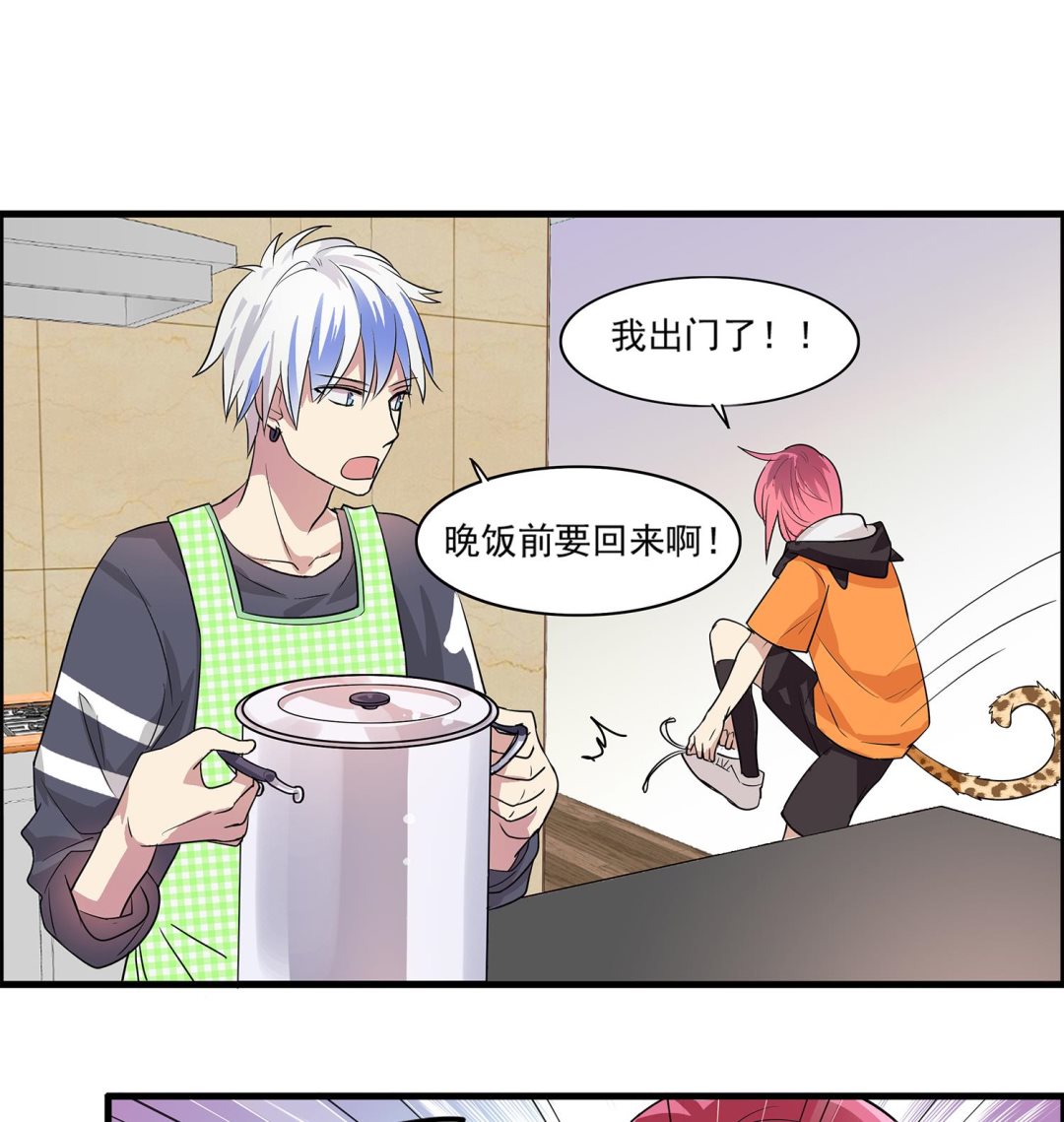 第96话 美味！礼物！偶遇？-第94话