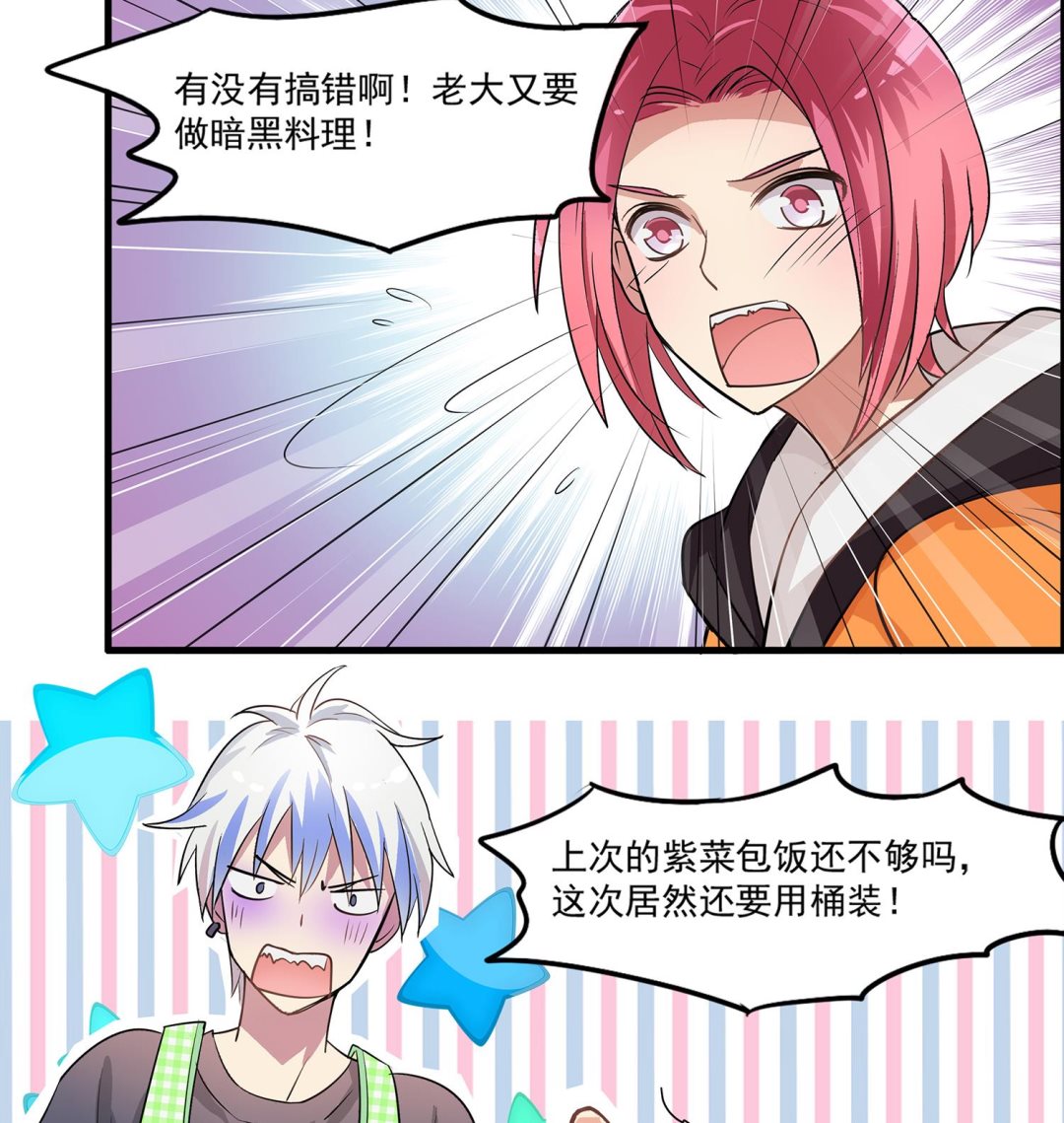 第96话 美味！礼物！偶遇？-第94话