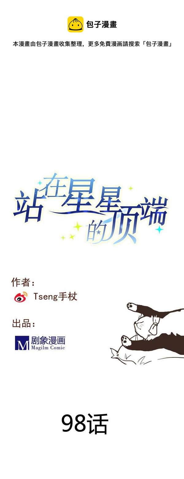 第98话 留恋与梦想-第96话