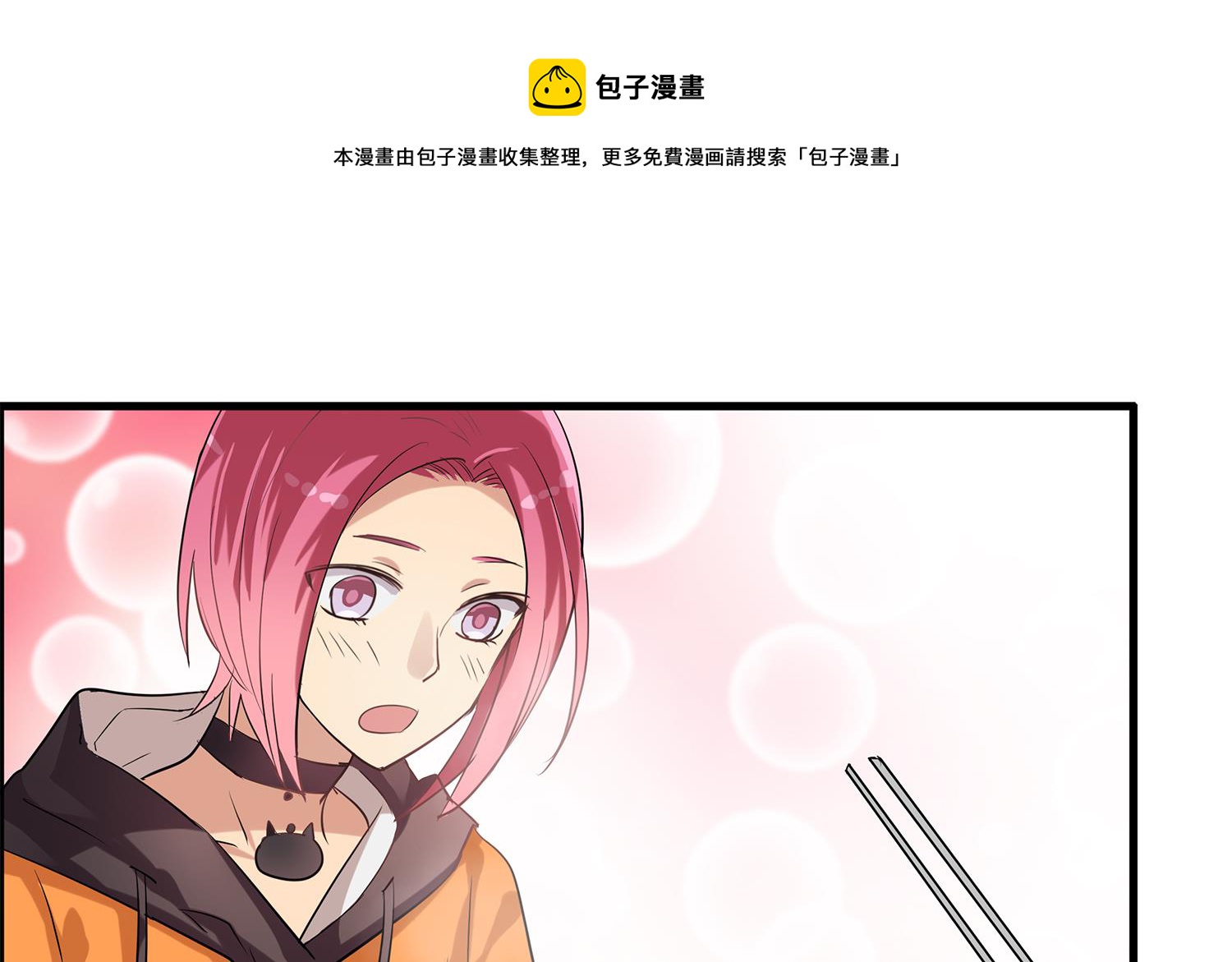 第100话 仅是对食物的思念么-第98话