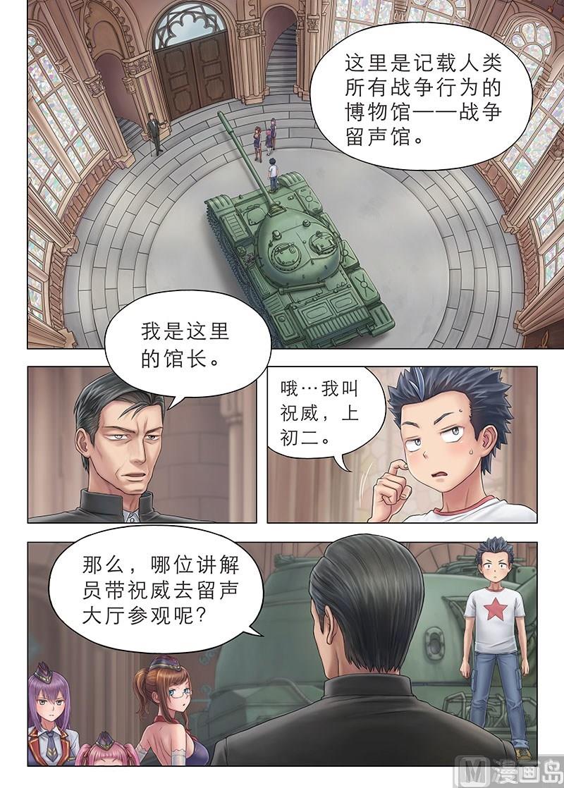 第1话 褪色的荣誉证书-第2话