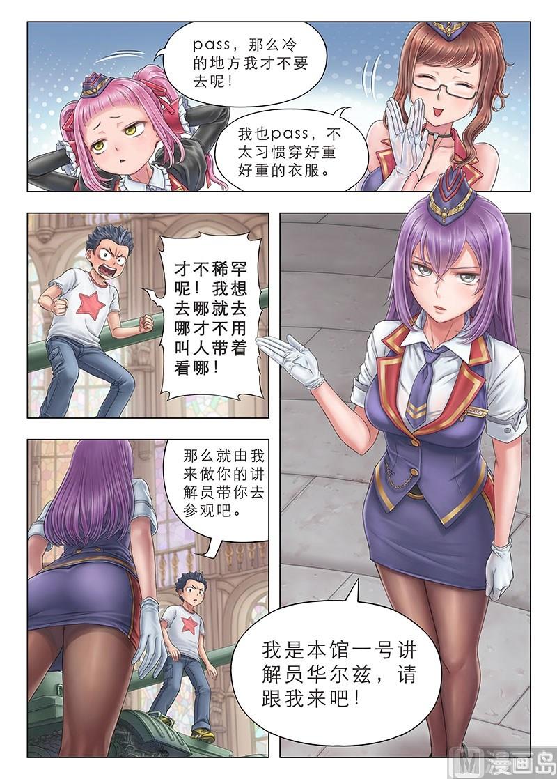 第1话 褪色的荣誉证书-第2话