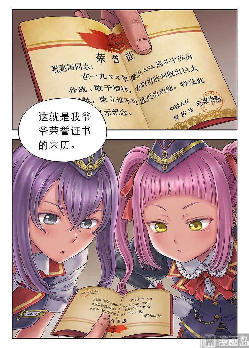 第1话 褪色的荣誉证书-第2话
