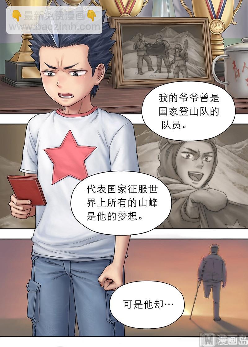 第1话 褪色的荣誉证书-第2话