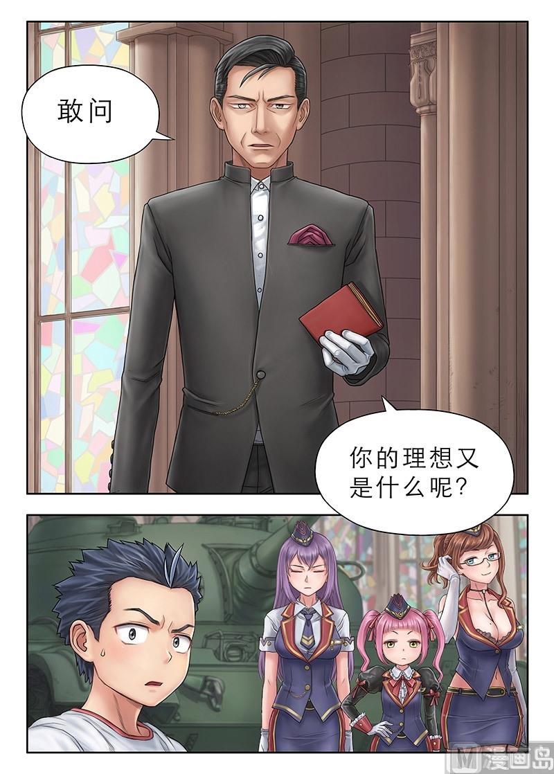 第1话 褪色的荣誉证书-第2话