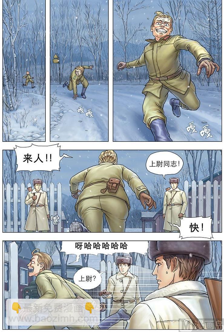 第08话 越境 上-第12话
