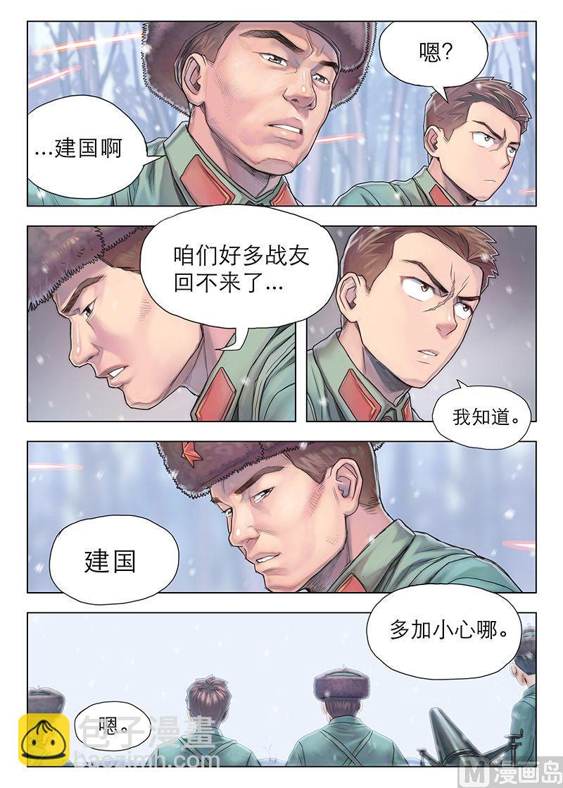 010.下-第18话