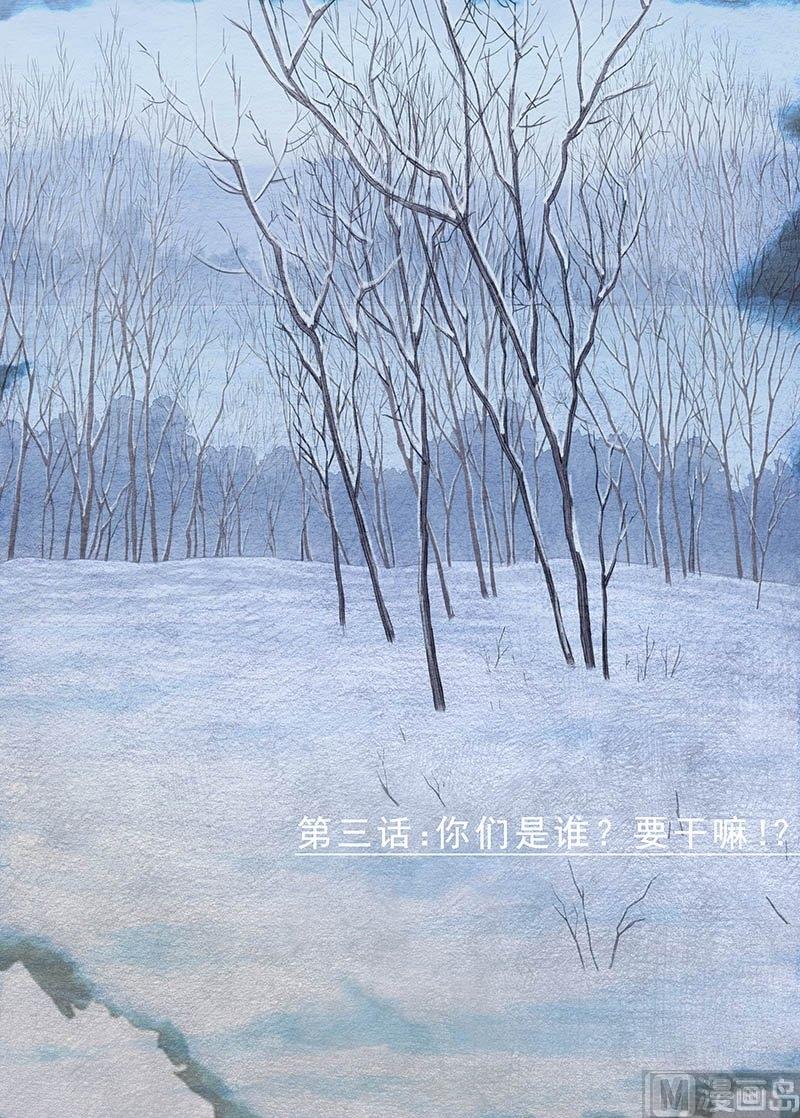 第3话 你们是谁？要干嘛？-第4话